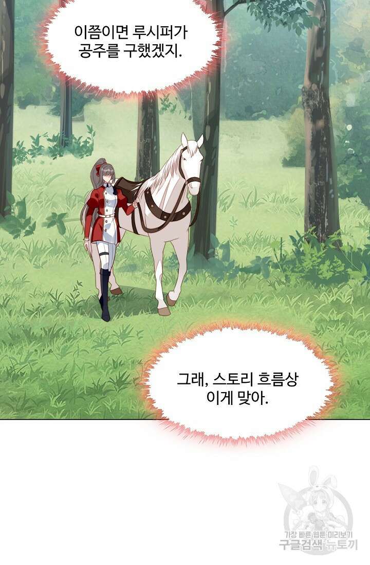 악녀를 죽게 내버려 두세요 12화 8