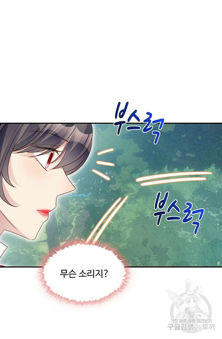악녀를 죽게 내버려 두세요 12화 9