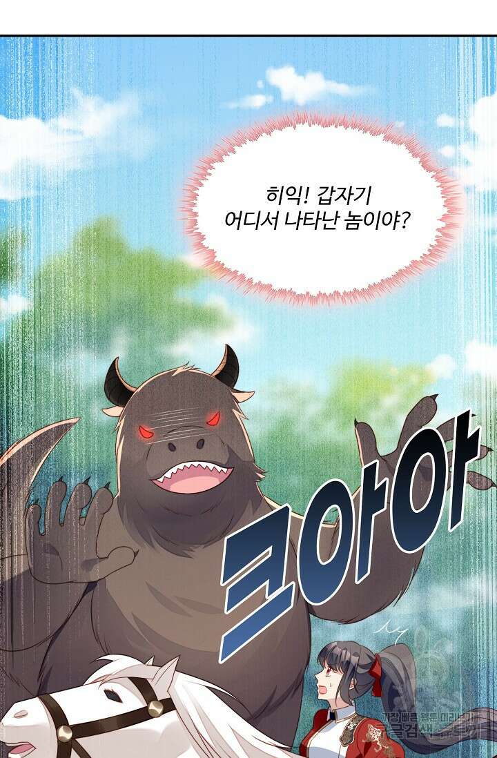 악녀를 죽게 내버려 두세요 12화 10