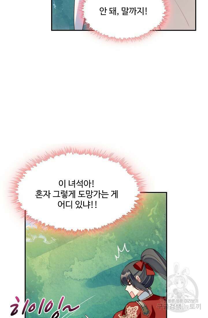 악녀를 죽게 내버려 두세요 12화 13