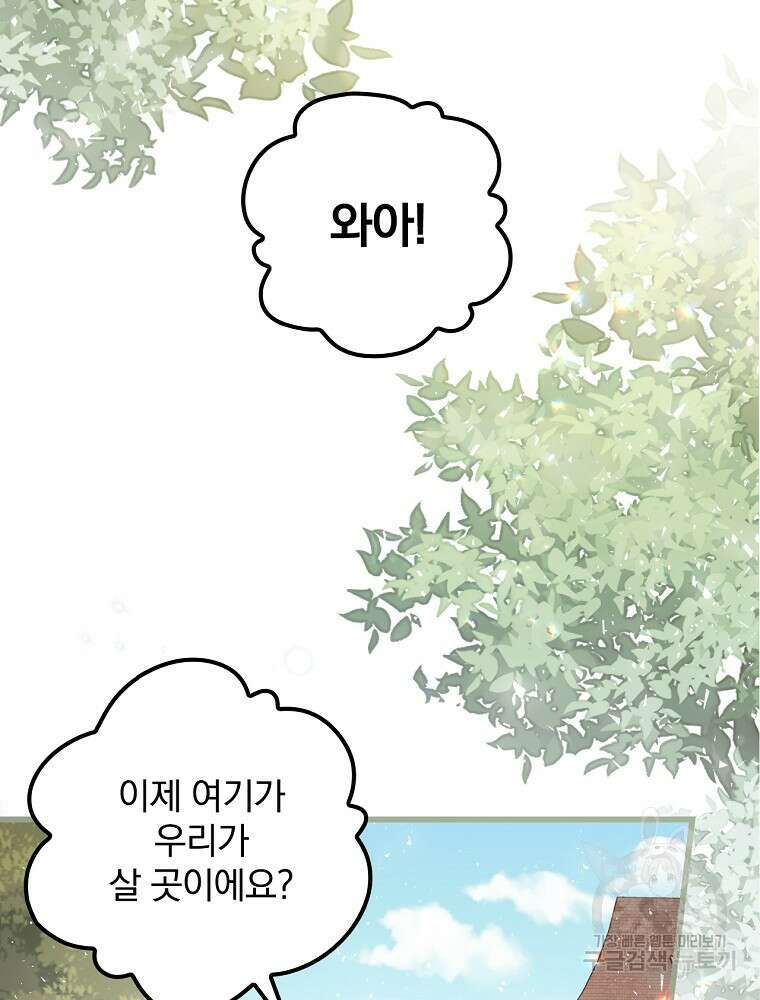 비비안을 잊어주세요 4화 2