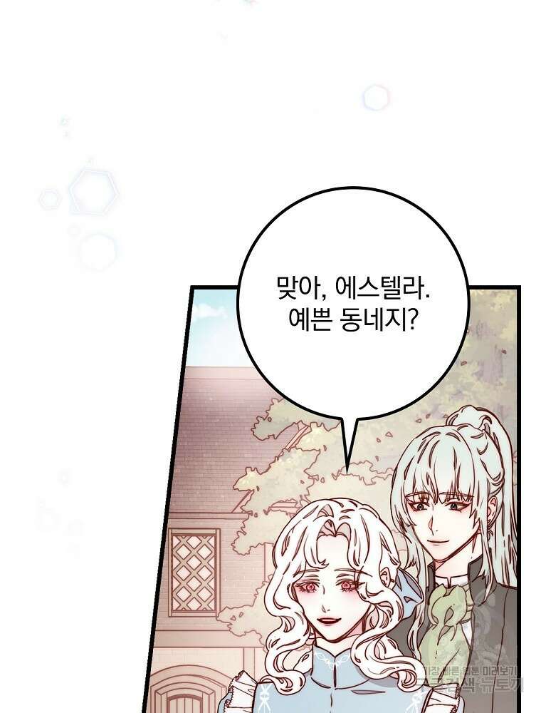 비비안을 잊어주세요 4화 4