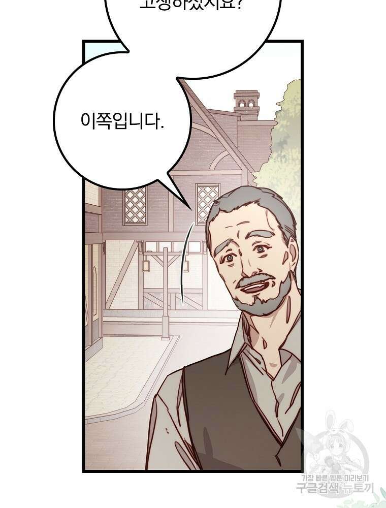 비비안을 잊어주세요 4화 6
