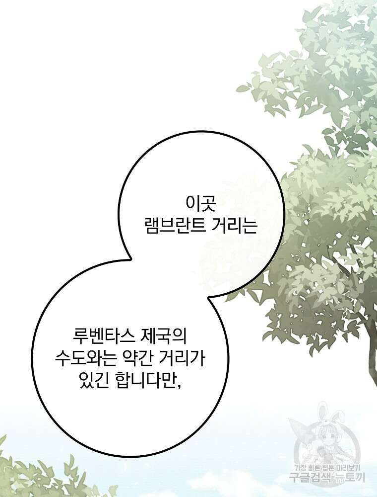 비비안을 잊어주세요 4화 7