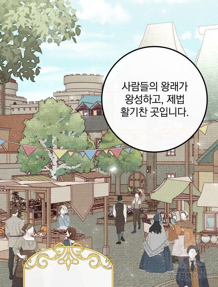 비비안을 잊어주세요 4화 8