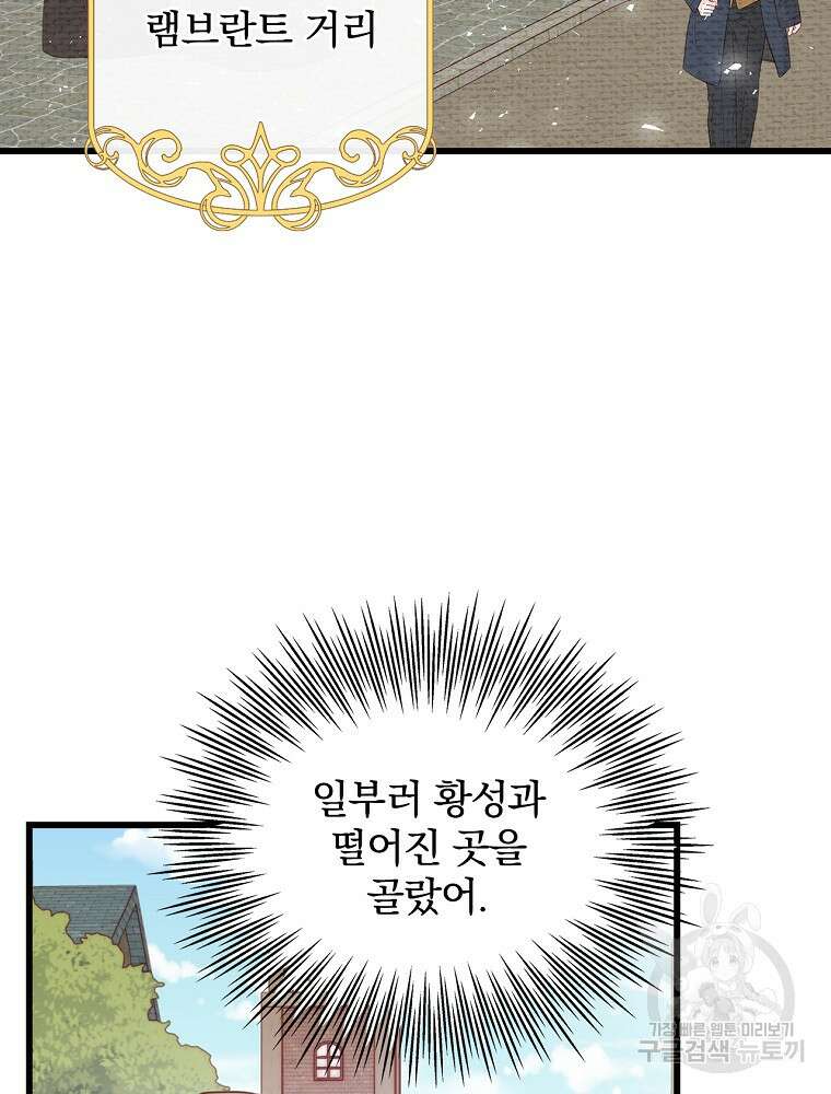 비비안을 잊어주세요 4화 9
