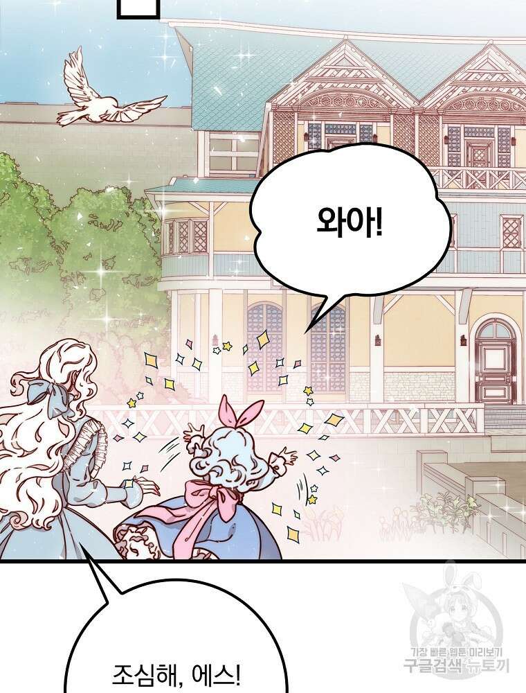 비비안을 잊어주세요 4화 18