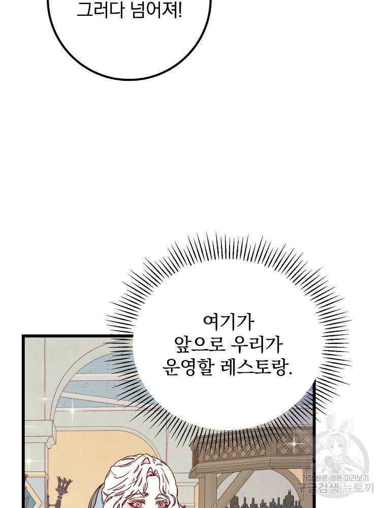 비비안을 잊어주세요 4화 19