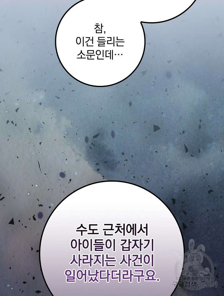 비비안을 잊어주세요 4화 22