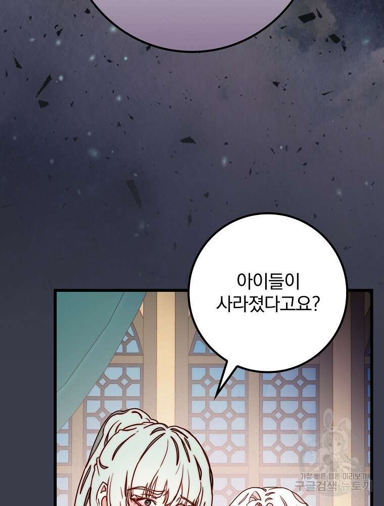 비비안을 잊어주세요 4화 23