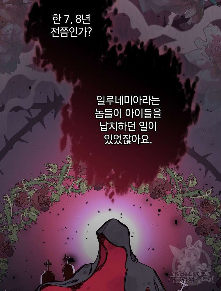 비비안을 잊어주세요 4화 26