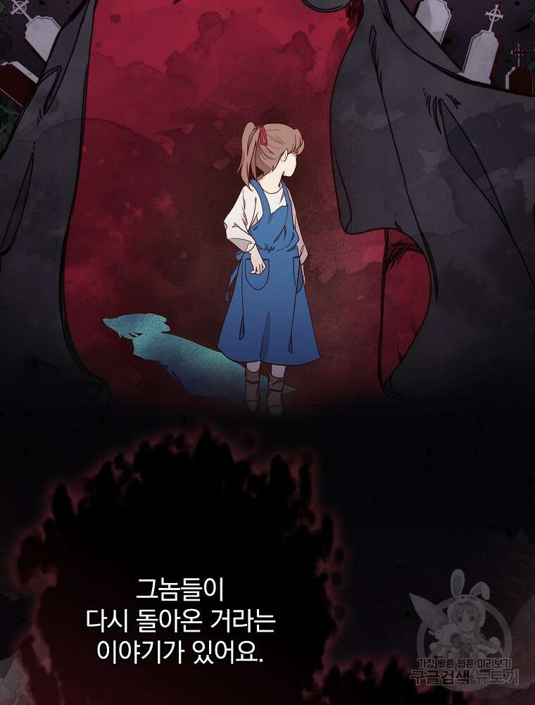 비비안을 잊어주세요 4화 27