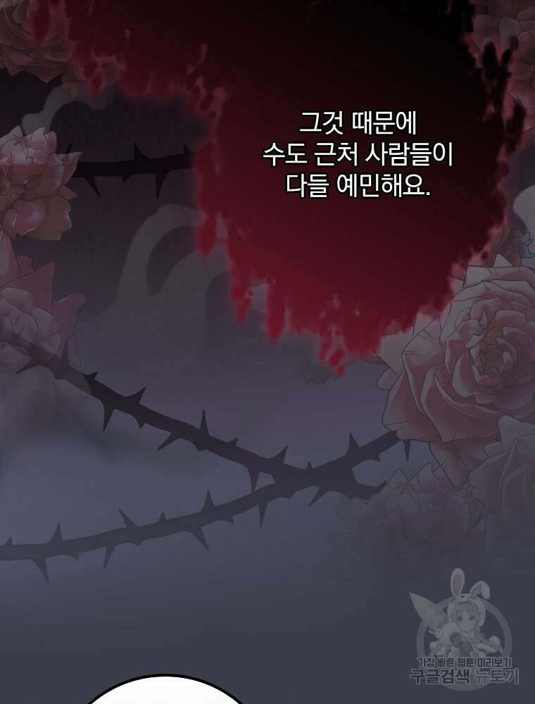 비비안을 잊어주세요 4화 28