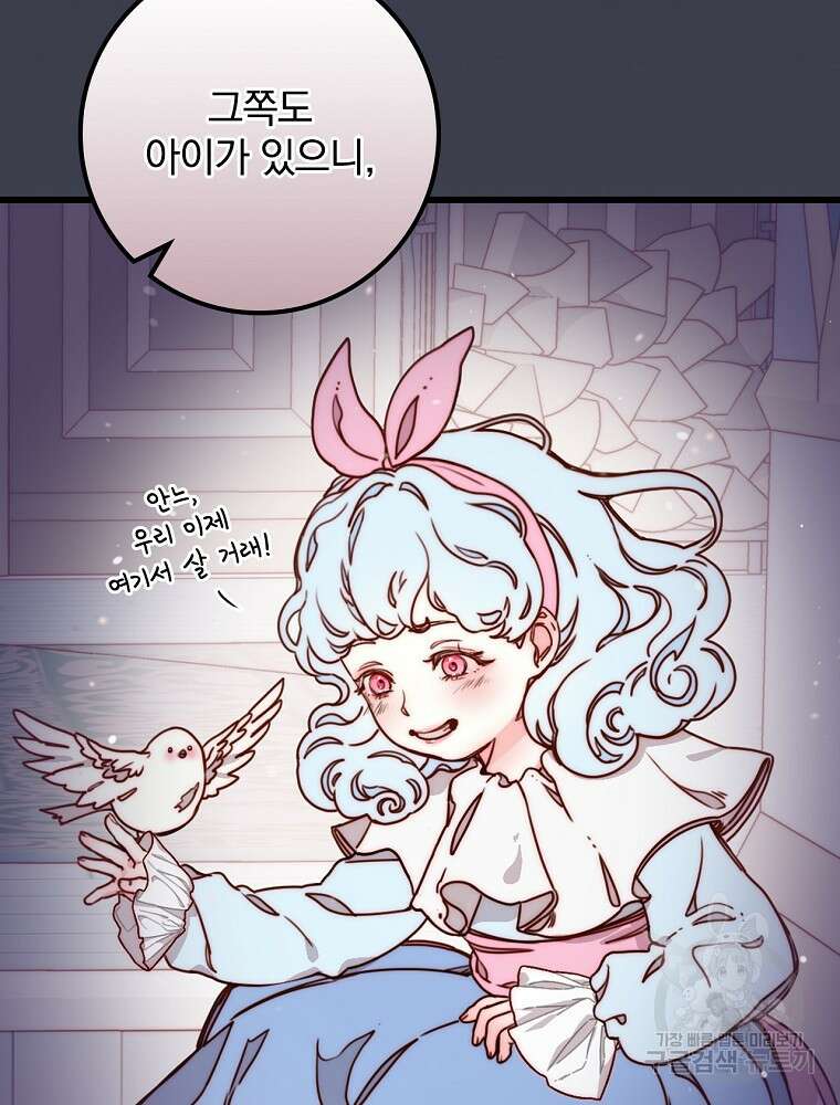 비비안을 잊어주세요 4화 29