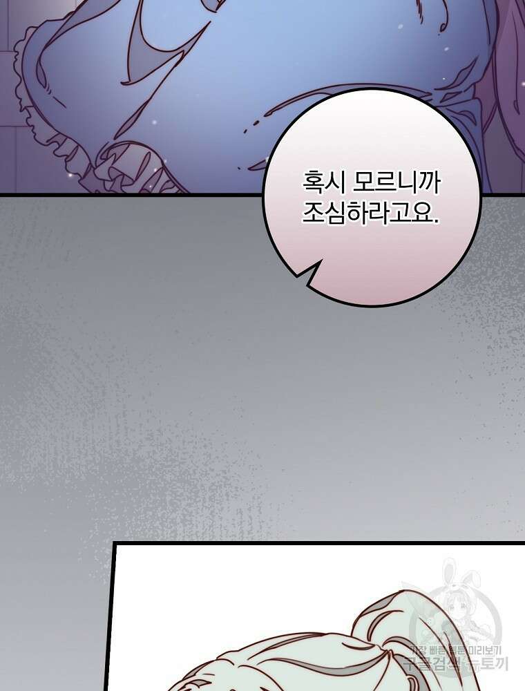 비비안을 잊어주세요 4화 30