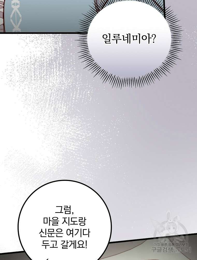 비비안을 잊어주세요 4화 33