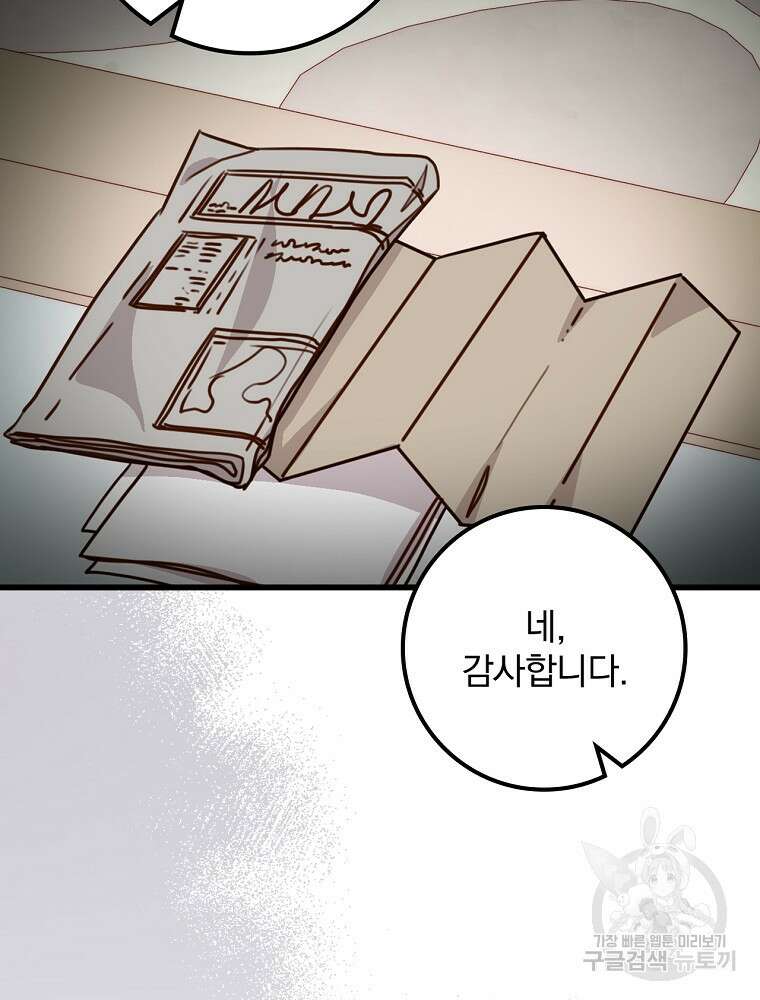 비비안을 잊어주세요 4화 34