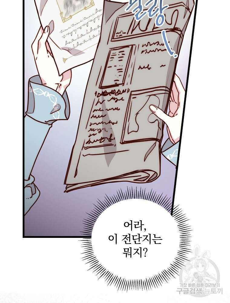 비비안을 잊어주세요 4화 37