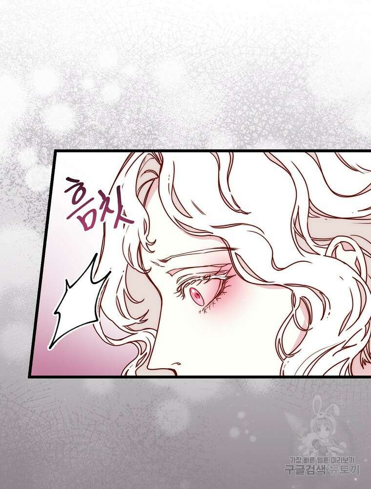 비비안을 잊어주세요 4화 38