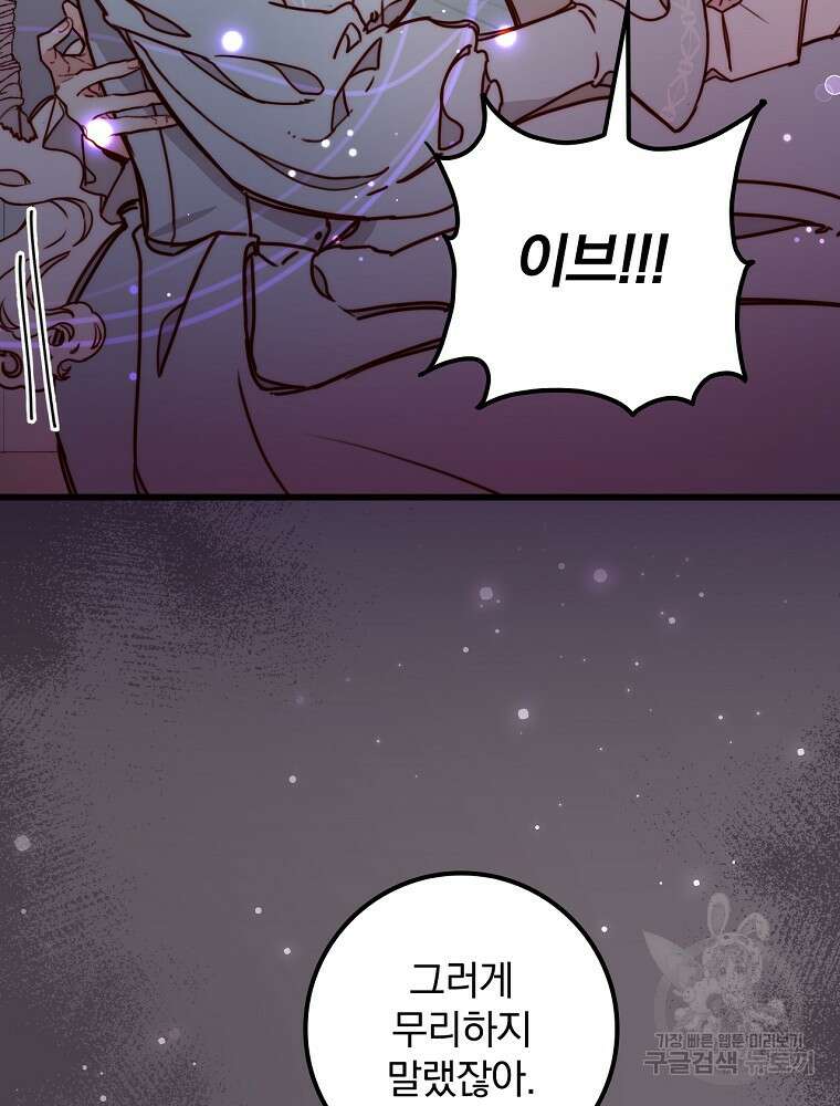 비비안을 잊어주세요 4화 41