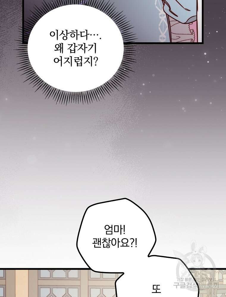 비비안을 잊어주세요 4화 43