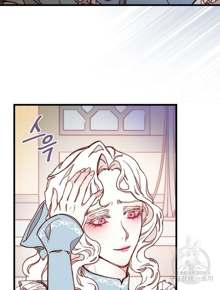 비비안을 잊어주세요 4화 45