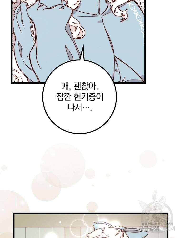 비비안을 잊어주세요 4화 46