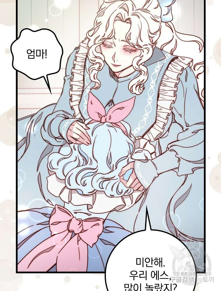 비비안을 잊어주세요 4화 47
