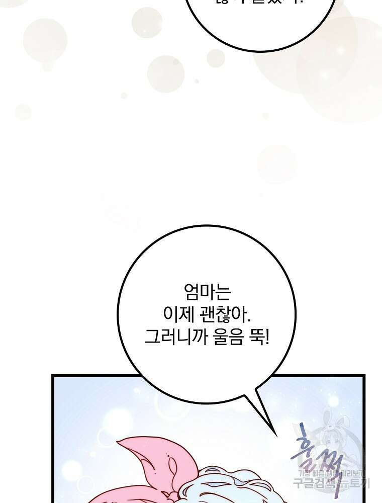 비비안을 잊어주세요 4화 48