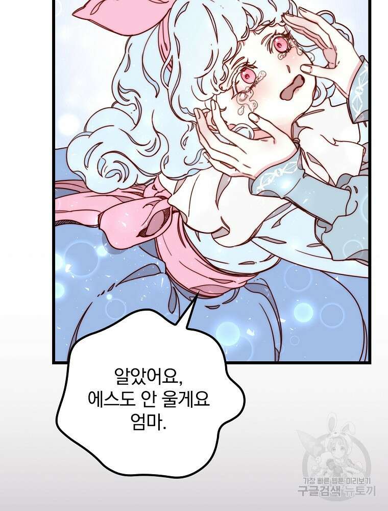 비비안을 잊어주세요 4화 49