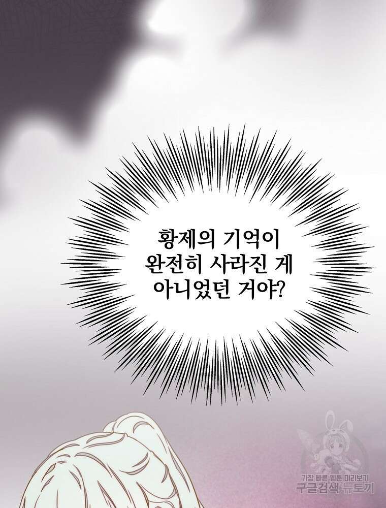 비비안을 잊어주세요 4화 53