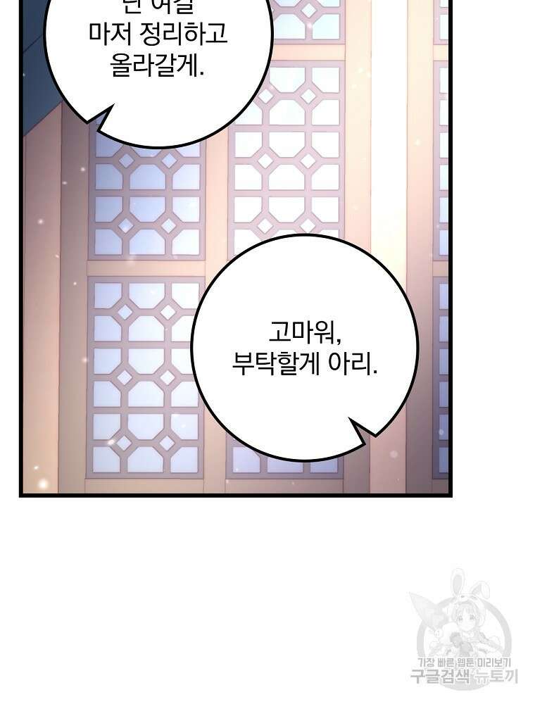 비비안을 잊어주세요 4화 57