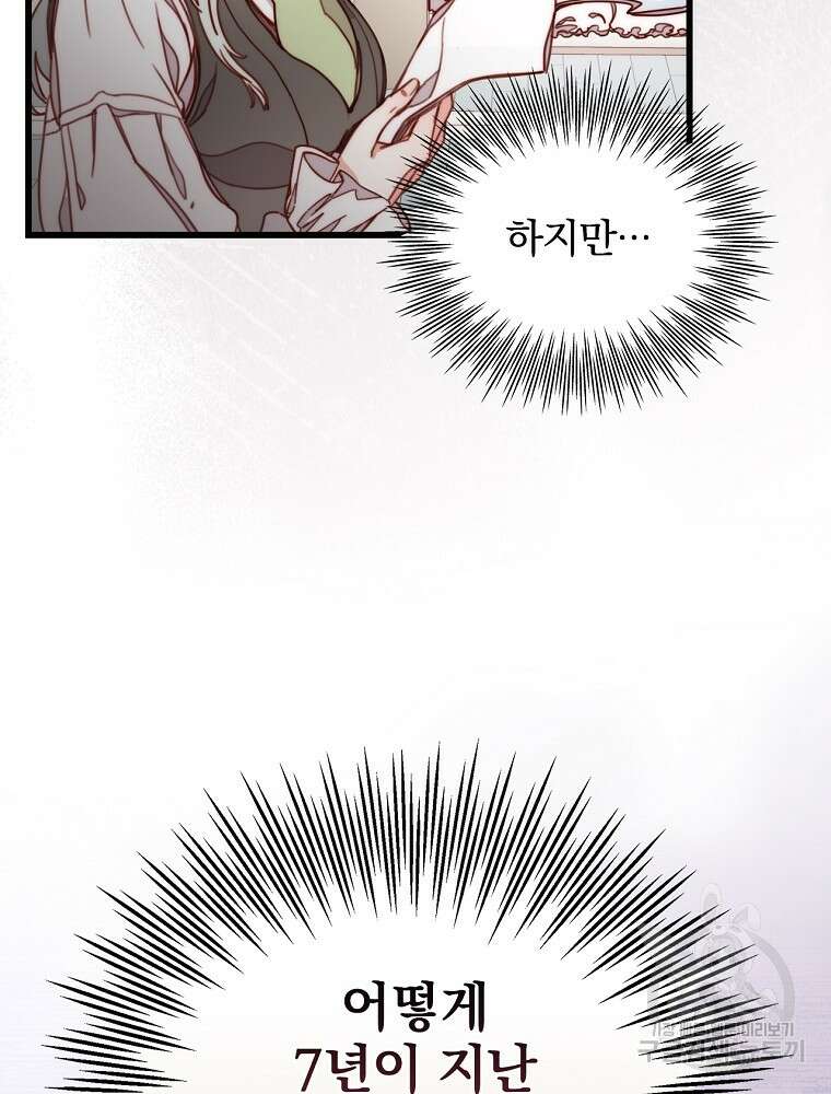 비비안을 잊어주세요 4화 61