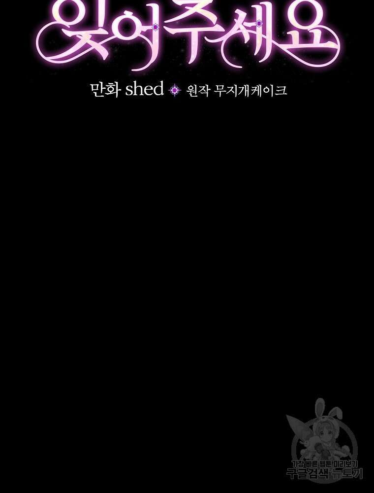 비비안을 잊어주세요 4화 66