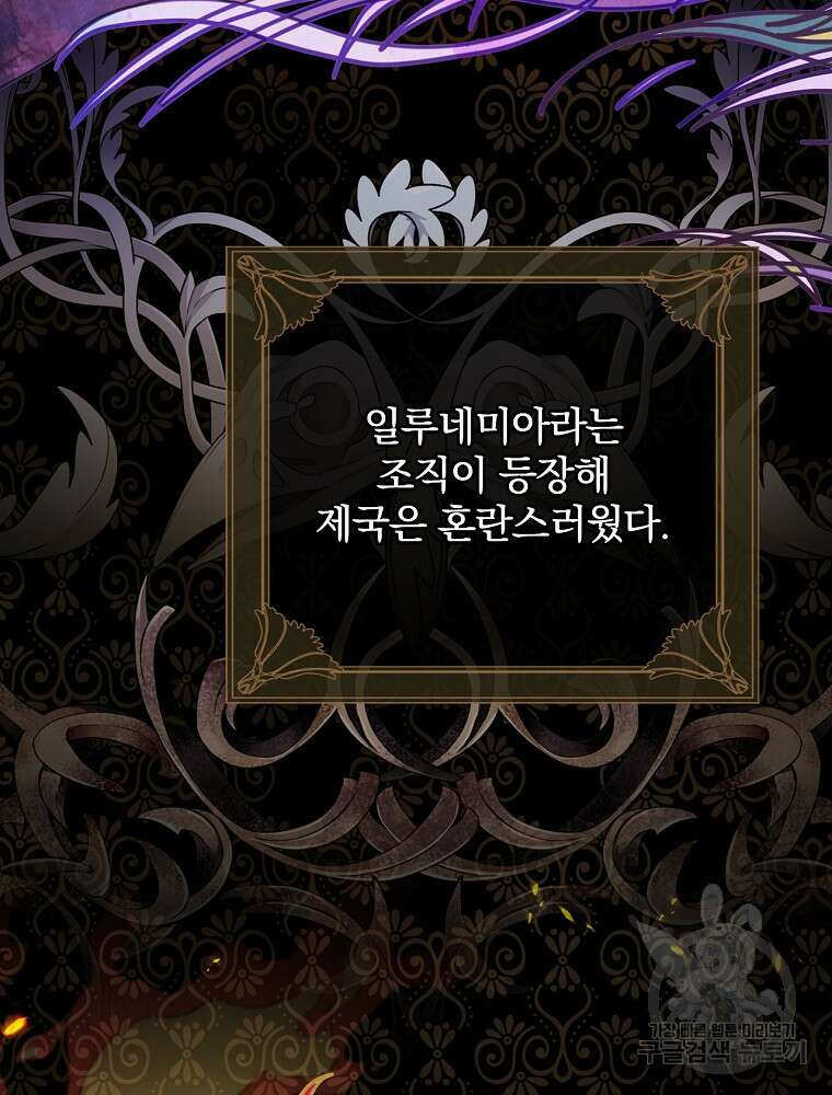 비비안을 잊어주세요 4화 69