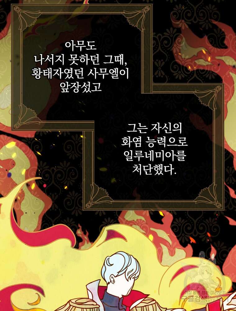 비비안을 잊어주세요 4화 70