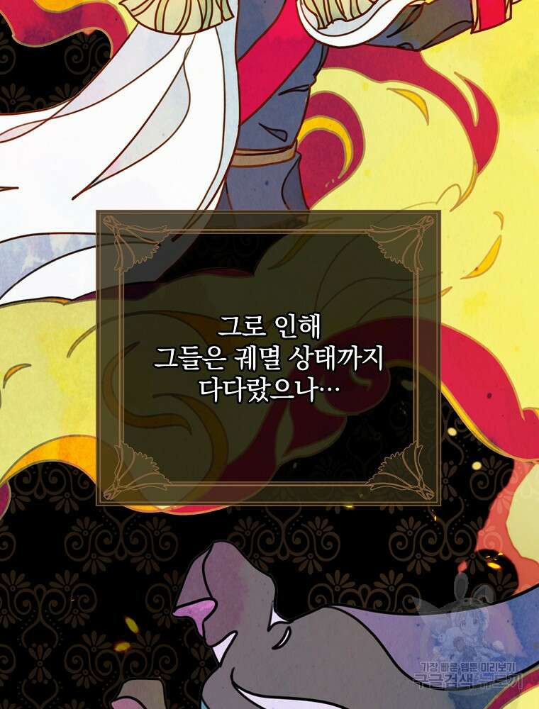 비비안을 잊어주세요 4화 71