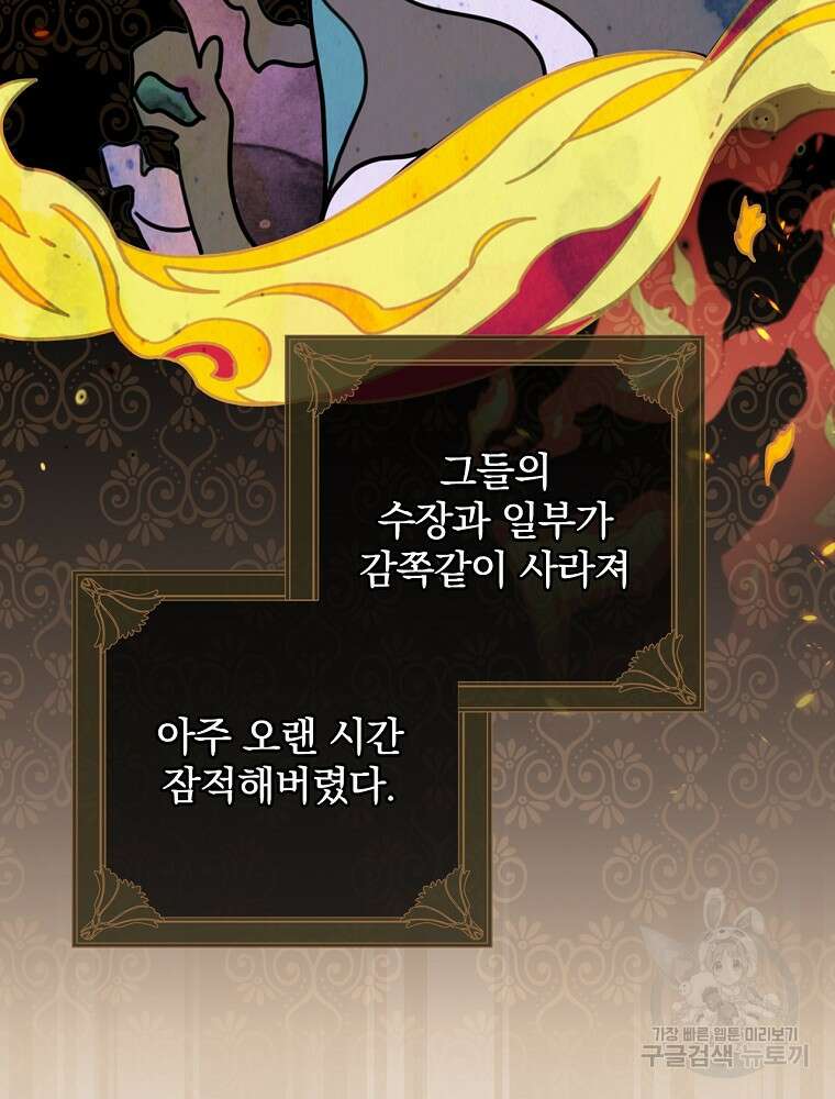 비비안을 잊어주세요 4화 72