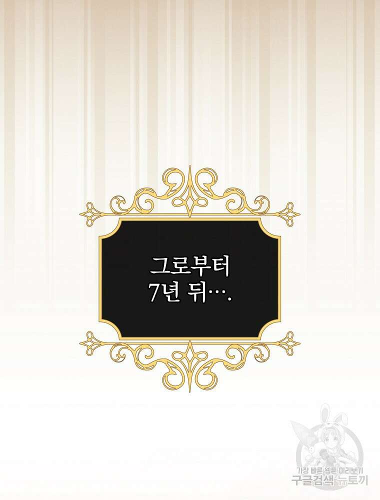 비비안을 잊어주세요 4화 73