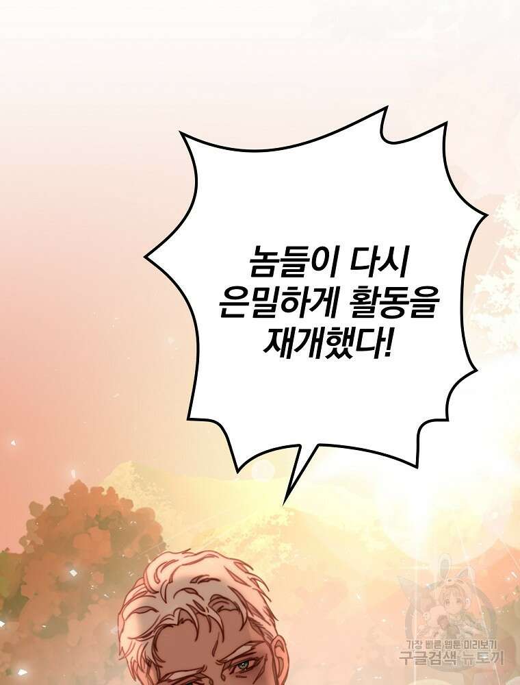 비비안을 잊어주세요 4화 74