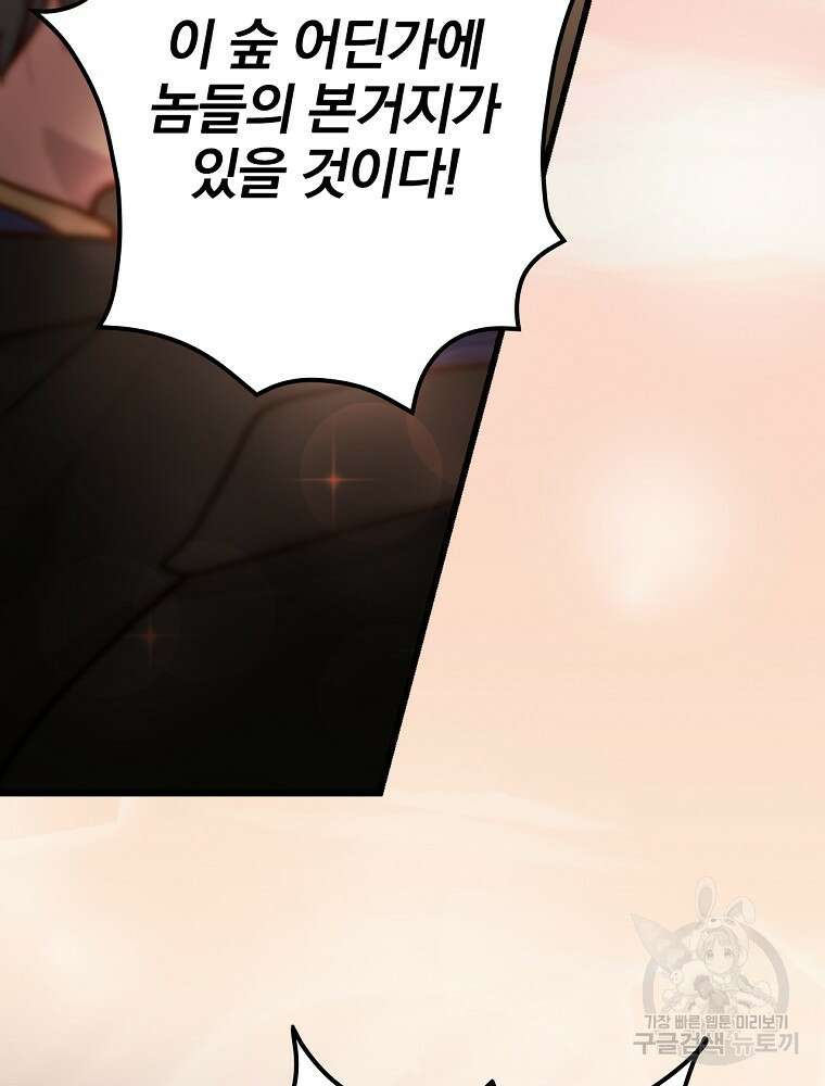 비비안을 잊어주세요 4화 76