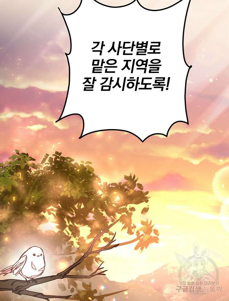 비비안을 잊어주세요 4화 77