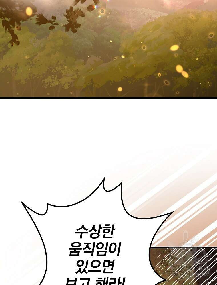 비비안을 잊어주세요 4화 78