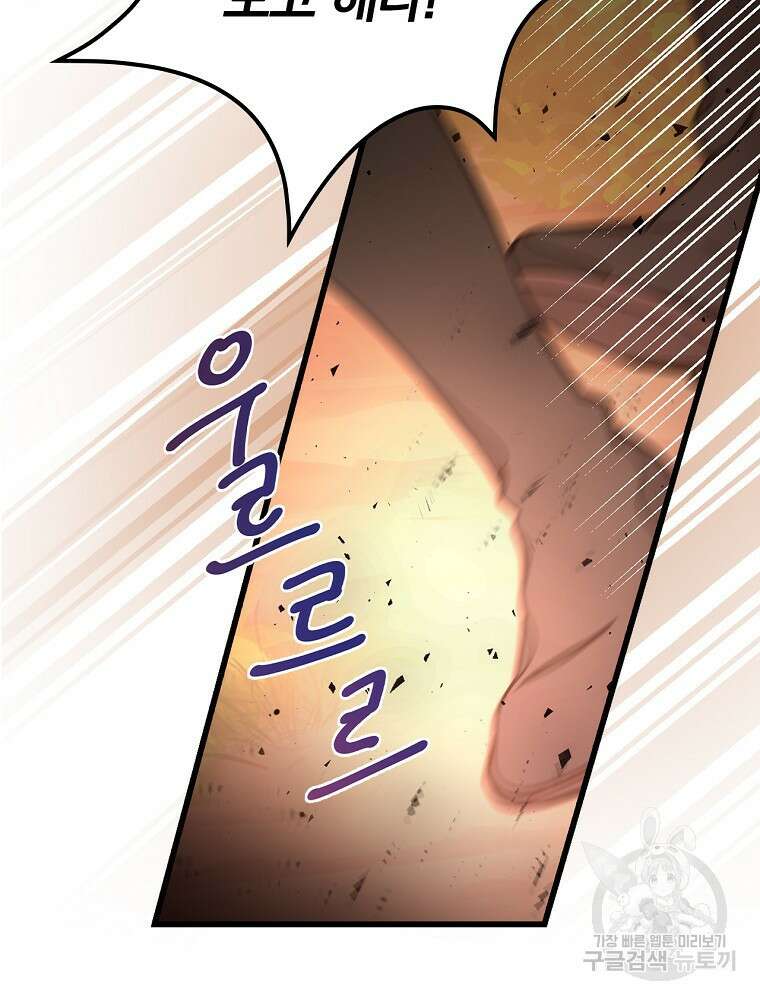 비비안을 잊어주세요 4화 79