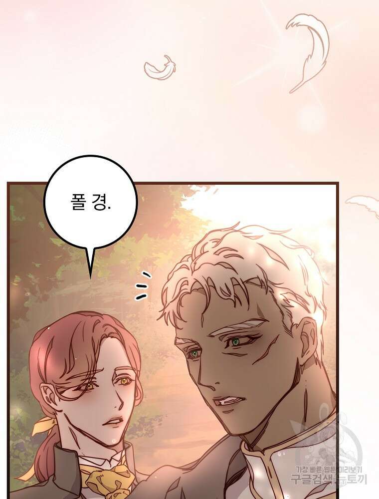 비비안을 잊어주세요 4화 82