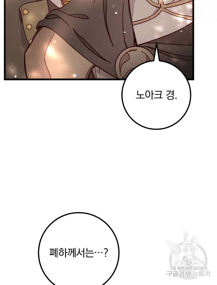 비비안을 잊어주세요 4화 83