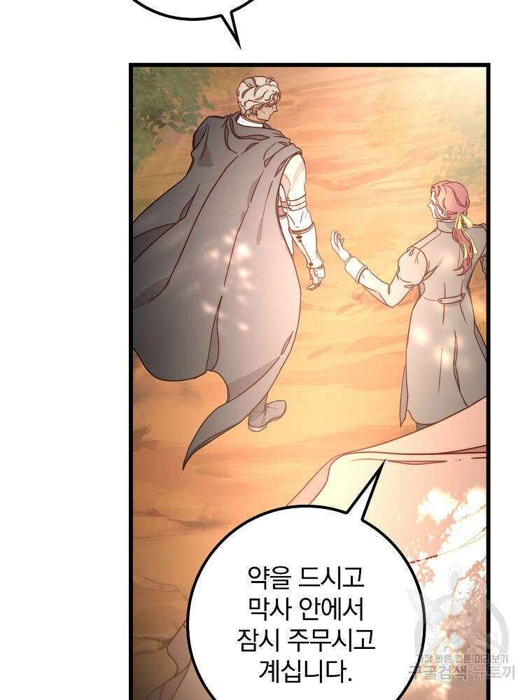 비비안을 잊어주세요 4화 84