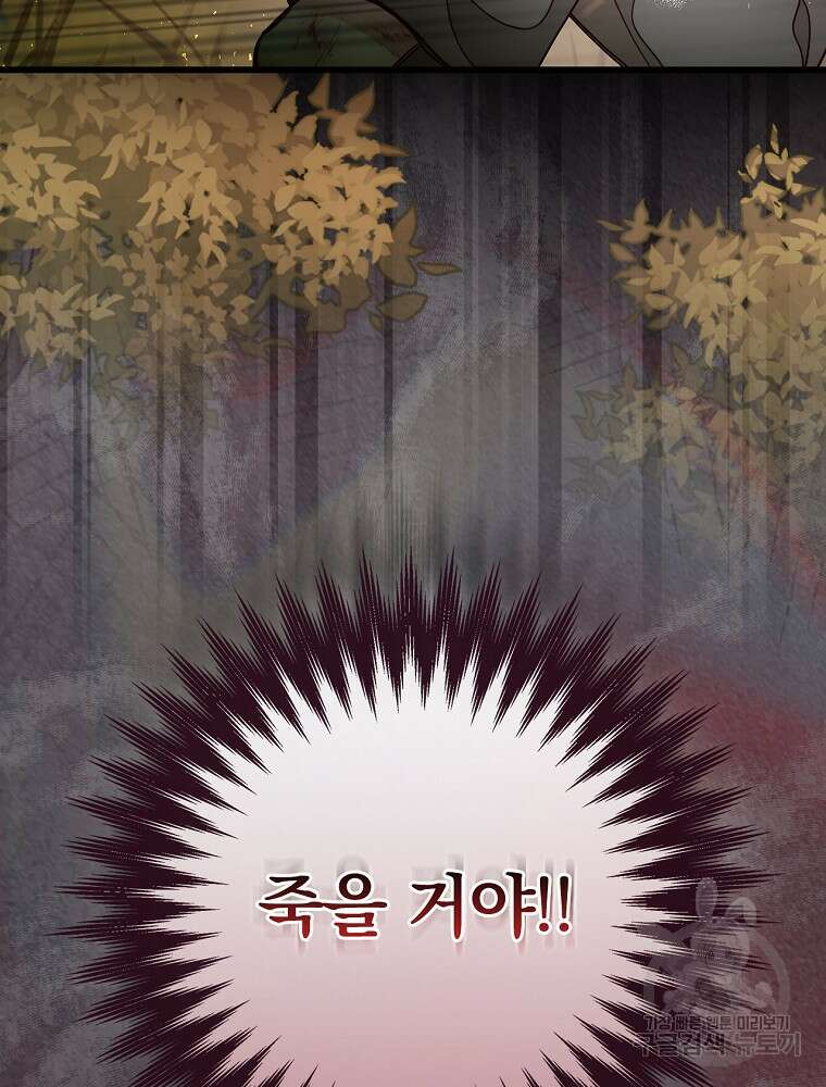 비비안을 잊어주세요 4화 95