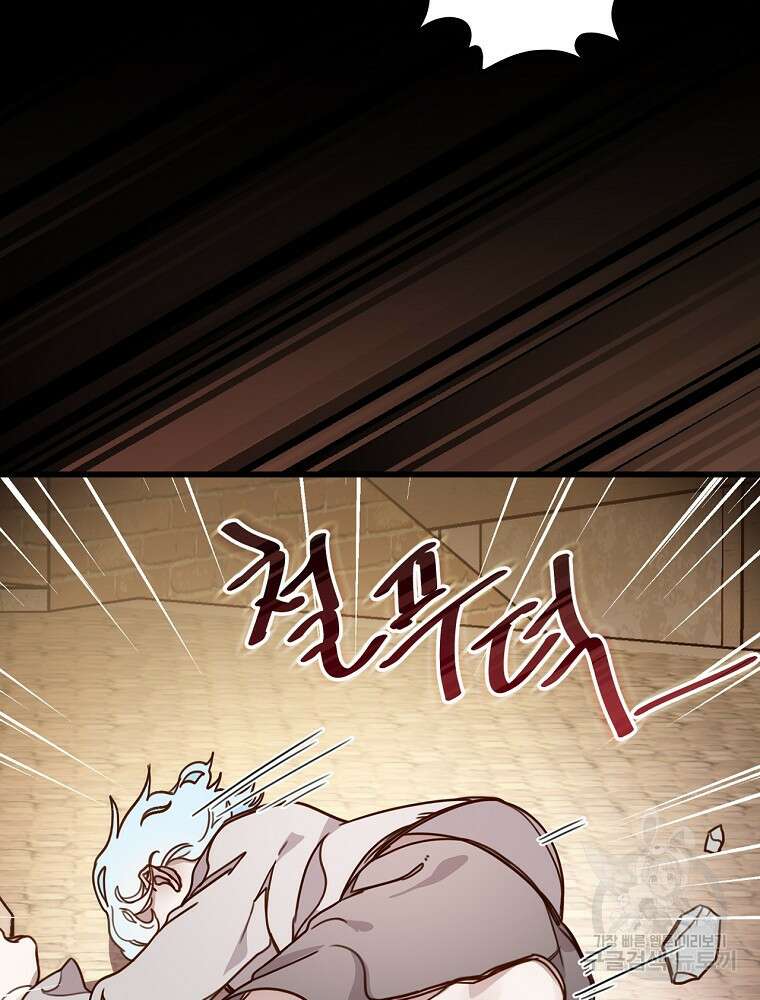 비비안을 잊어주세요 4화 99