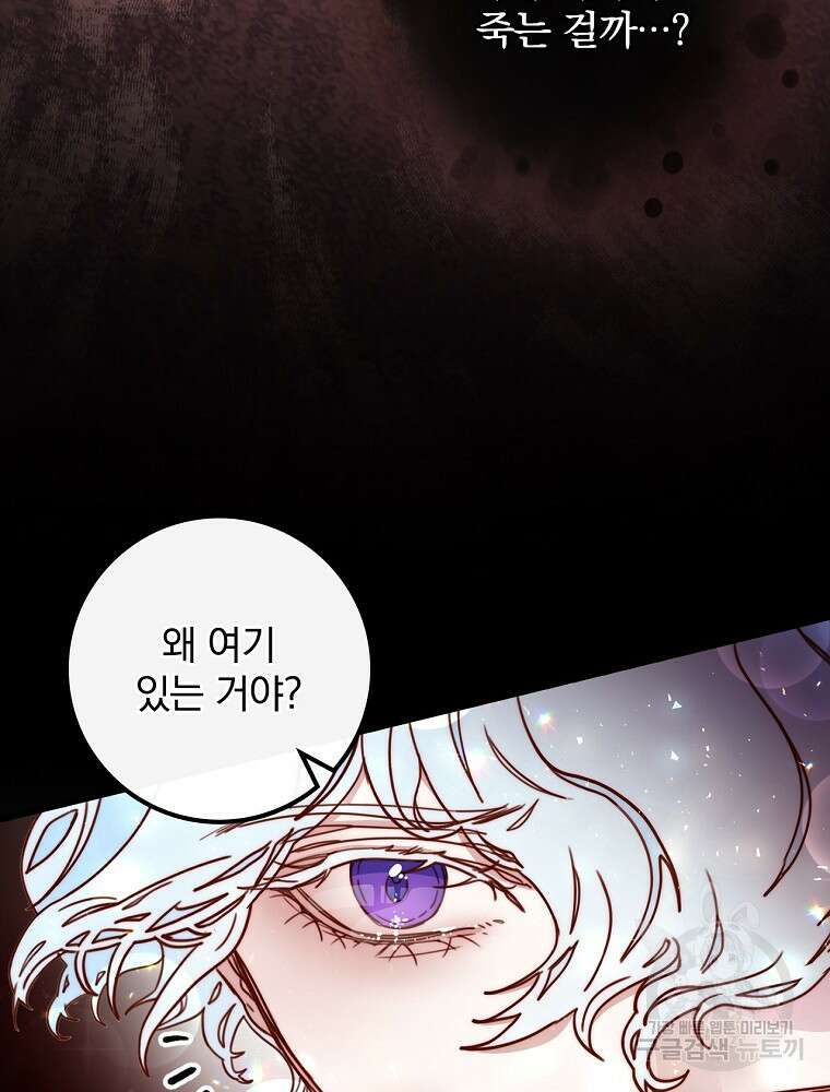 비비안을 잊어주세요 4화 102